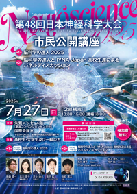 市民公開企画ちらし